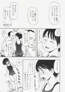 Page 90 of Sis Para - Sister Paradise - preview thumbnail