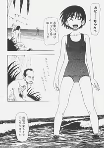Page 91 of Sis Para - Sister Paradise - preview thumbnail