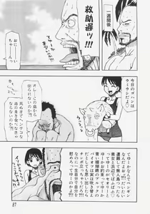 Page 92 of Sis Para - Sister Paradise - preview thumbnail