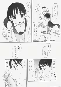 Page 93 of Sis Para - Sister Paradise - preview thumbnail