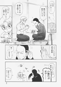 Page 10 of Sis Para - Sister Paradise - preview thumbnail