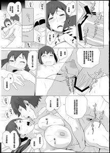Page 11 of Mesu Zuma Nikuyoku Kousai - preview thumbnail