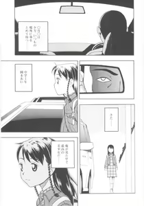 Page 147 of JHS - preview thumbnail