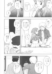 Page 166 of JHS - preview thumbnail