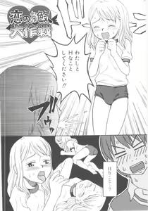 Page 6 of JHS - preview thumbnail