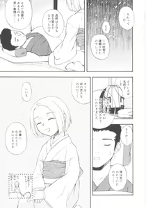 Page 61 of JHS - preview thumbnail