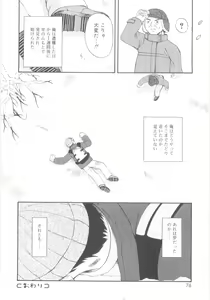 Page 74 of JHS - preview thumbnail