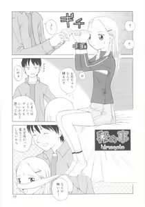 Page 75 of JHS - preview thumbnail