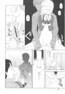 Page 78 of JHS - preview thumbnail
