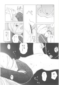 Page 79 of JHS - preview thumbnail