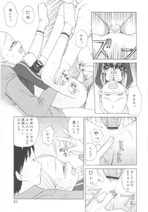 Page 83 of JHS - preview thumbnail