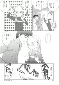 Page 90 of JHS - preview thumbnail