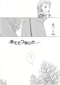 Page 91 of JHS - preview thumbnail