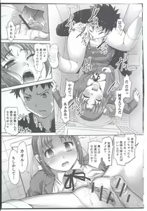Page 11 of Chinchin Hounou - preview thumbnail