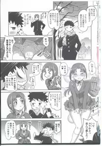 Page 5 of Chinchin Hounou - preview thumbnail
