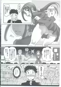 Page 6 of Chinchin Hounou - preview thumbnail