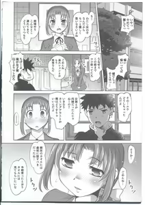 Page 8 of Chinchin Hounou - preview thumbnail