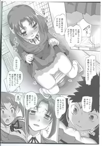 Page 9 of Chinchin Hounou - preview thumbnail