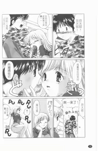 Page 11 of TWINS?! Sakaeda-ke he Youkoso | 雙胞胎饗宴 - preview thumbnail