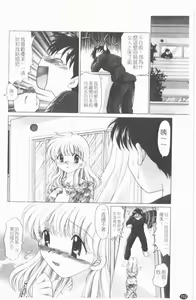 Page 113 of TWINS?! Sakaeda-ke he Youkoso | 雙胞胎饗宴 - preview thumbnail