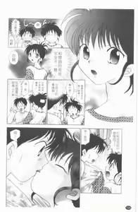 Page 125 of TWINS?! Sakaeda-ke he Youkoso | 雙胞胎饗宴 - preview thumbnail