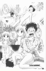 Page 137 of TWINS?! Sakaeda-ke he Youkoso | 雙胞胎饗宴 - preview thumbnail