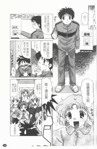 Page 150 of TWINS?! Sakaeda-ke he Youkoso | 雙胞胎饗宴 - preview thumbnail
