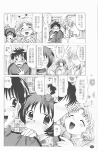Page 151 of TWINS?! Sakaeda-ke he Youkoso | 雙胞胎饗宴 - preview thumbnail