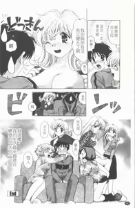 Page 153 of TWINS?! Sakaeda-ke he Youkoso | 雙胞胎饗宴 - preview thumbnail