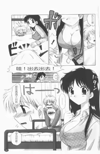 Page 162 of TWINS?! Sakaeda-ke he Youkoso | 雙胞胎饗宴 - preview thumbnail