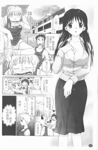 Page 163 of TWINS?! Sakaeda-ke he Youkoso | 雙胞胎饗宴 - preview thumbnail