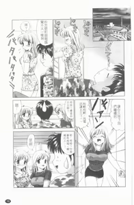 Page 20 of TWINS?! Sakaeda-ke he Youkoso | 雙胞胎饗宴 - preview thumbnail