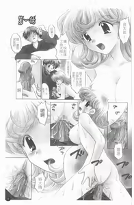 Page 2 of TWINS?! Sakaeda-ke he Youkoso | 雙胞胎饗宴 - preview thumbnail