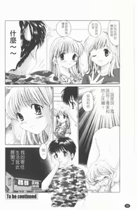 Page 21 of TWINS?! Sakaeda-ke he Youkoso | 雙胞胎饗宴 - preview thumbnail