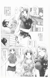 Page 23 of TWINS?! Sakaeda-ke he Youkoso | 雙胞胎饗宴 - preview thumbnail