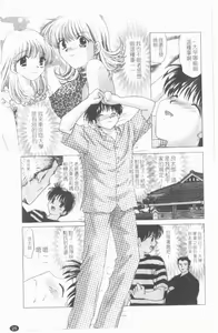 Page 26 of TWINS?! Sakaeda-ke he Youkoso | 雙胞胎饗宴 - preview thumbnail