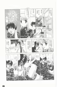 Page 28 of TWINS?! Sakaeda-ke he Youkoso | 雙胞胎饗宴 - preview thumbnail