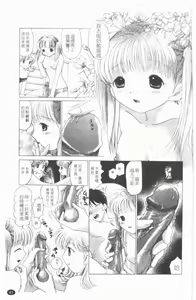 Page 42 of TWINS?! Sakaeda-ke he Youkoso | 雙胞胎饗宴 - preview thumbnail