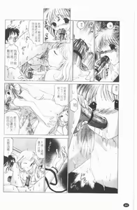 Page 45 of TWINS?! Sakaeda-ke he Youkoso | 雙胞胎饗宴 - preview thumbnail