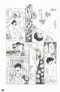 Page 50 of TWINS?! Sakaeda-ke he Youkoso | 雙胞胎饗宴 - preview thumbnail