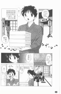 Page 55 of TWINS?! Sakaeda-ke he Youkoso | 雙胞胎饗宴 - preview thumbnail
