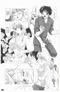 Page 58 of TWINS?! Sakaeda-ke he Youkoso | 雙胞胎饗宴 - preview thumbnail