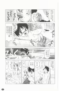Page 60 of TWINS?! Sakaeda-ke he Youkoso | 雙胞胎饗宴 - preview thumbnail