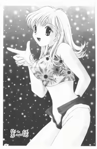 Page 6 of TWINS?! Sakaeda-ke he Youkoso | 雙胞胎饗宴 - preview thumbnail