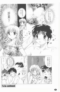 Page 69 of TWINS?! Sakaeda-ke he Youkoso | 雙胞胎饗宴 - preview thumbnail