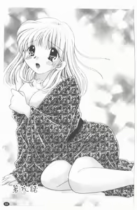 Page 70 of TWINS?! Sakaeda-ke he Youkoso | 雙胞胎饗宴 - preview thumbnail