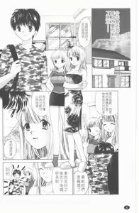 Page 7 of TWINS?! Sakaeda-ke he Youkoso | 雙胞胎饗宴 - preview thumbnail