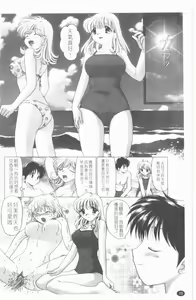 Page 71 of TWINS?! Sakaeda-ke he Youkoso | 雙胞胎饗宴 - preview thumbnail