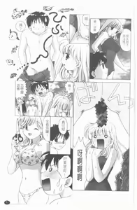 Page 72 of TWINS?! Sakaeda-ke he Youkoso | 雙胞胎饗宴 - preview thumbnail