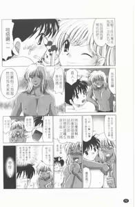 Page 73 of TWINS?! Sakaeda-ke he Youkoso | 雙胞胎饗宴 - preview thumbnail